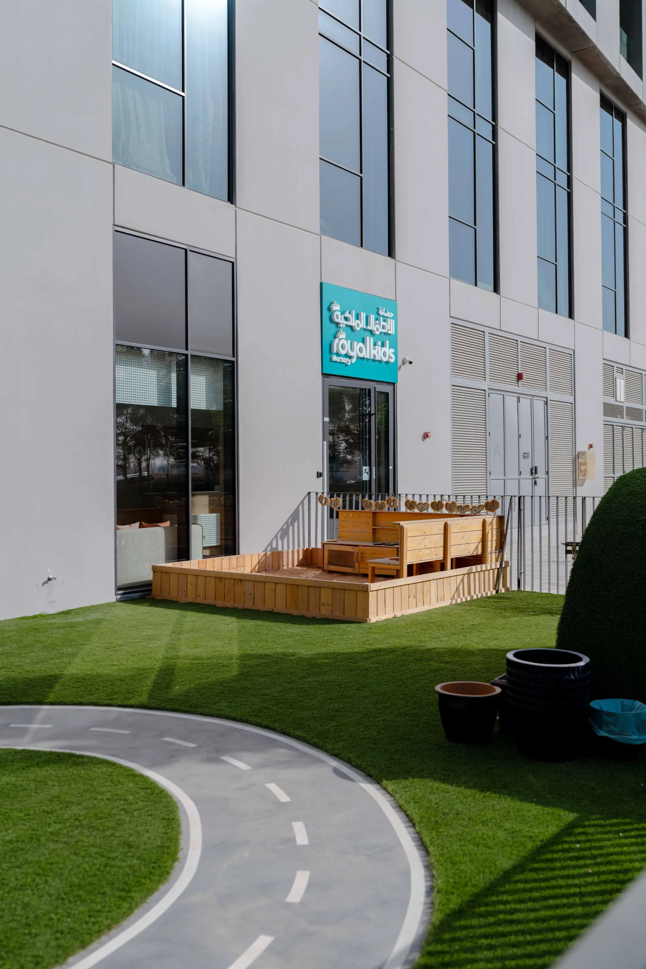 The Royal Kids Nursery entrance at Tiraz 5, Aljada